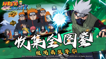 火影忍者巅峰对决国际服v1.0.14 5
