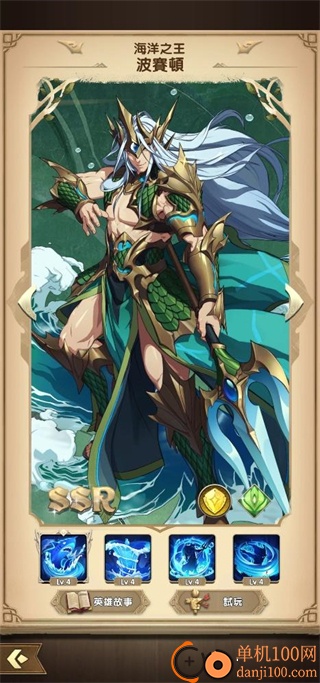 神域Mythic Heroes手游国际服