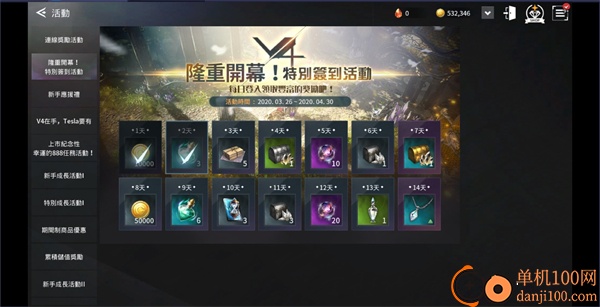 V4跨界战手游国际服