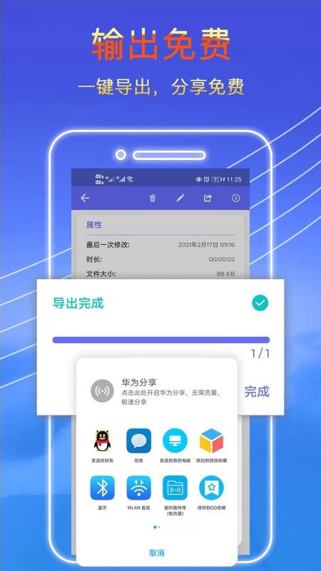 录音秘书手机版v2.2.24(1)