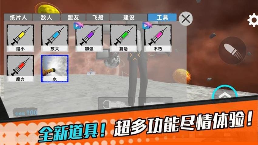 太空大战游戏