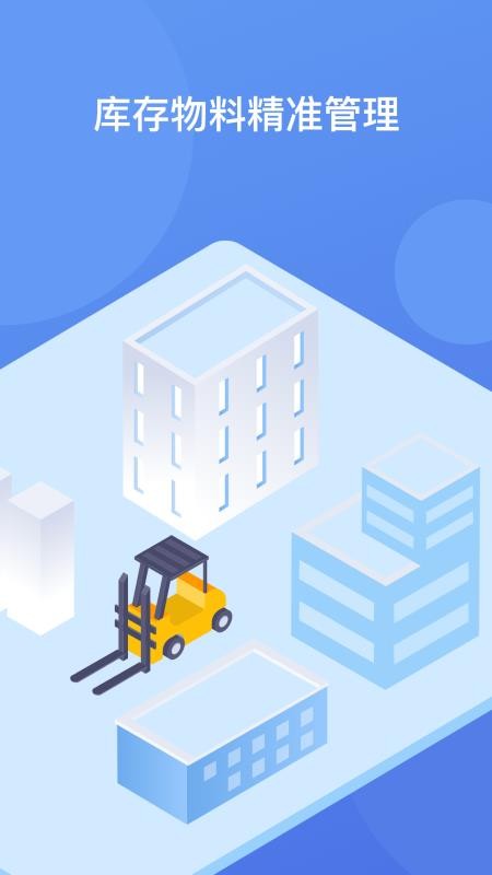 聚易存官网版v1.5.5(2)