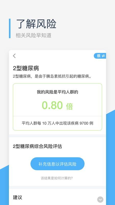 微基因appv2.4.2(3)