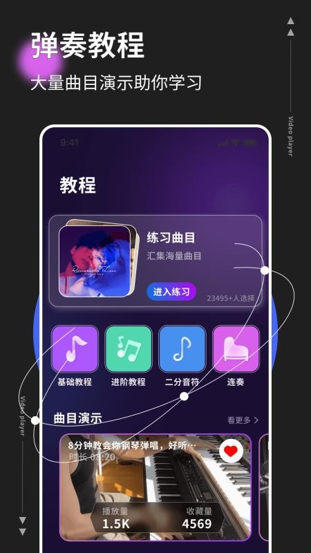音基考级最新版v1.0.4(2)