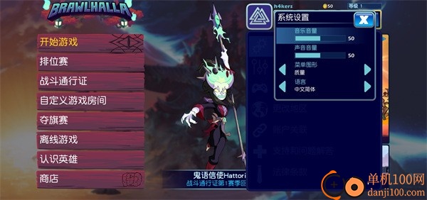 英灵乱战国际服(Brawlhalla)