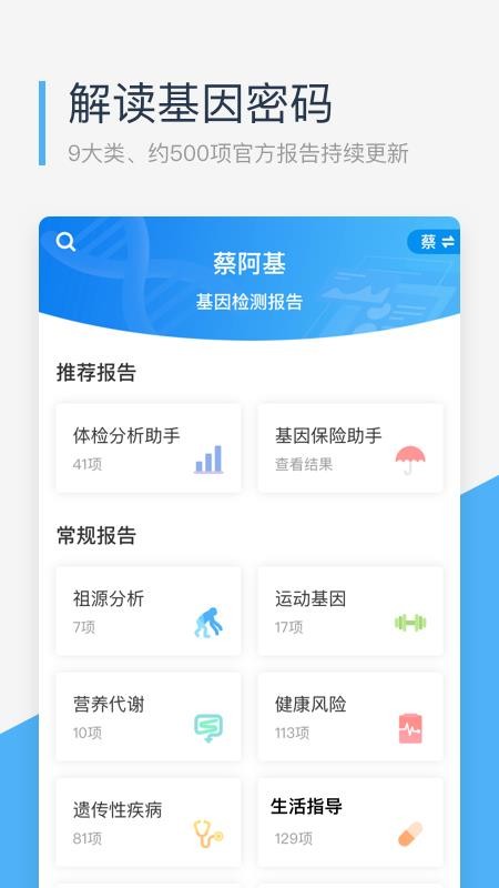 微基因appv2.4.2(5)