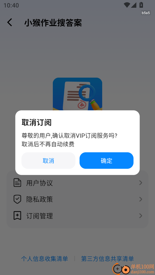 小猴作业搜答案官网版