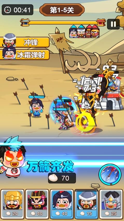 坏蛋你别跑手游v1.0.0 5