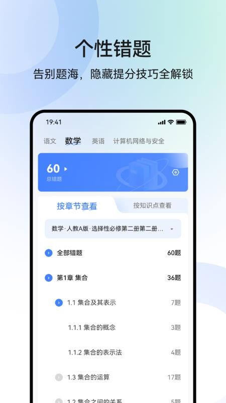 职乐途官方版v1.0(1)