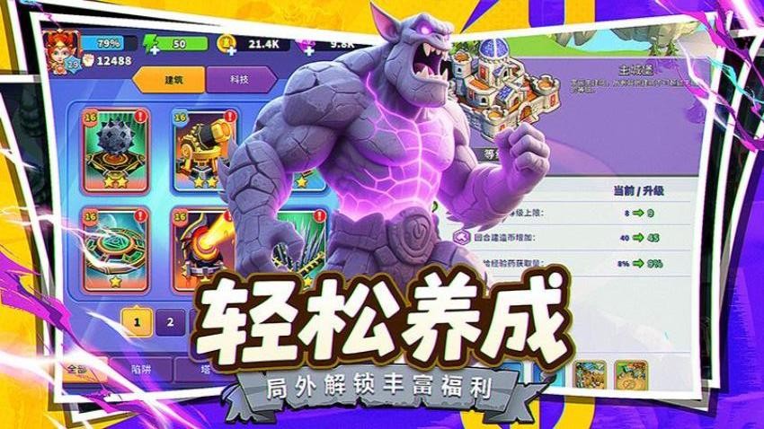 人征塔战游戏v0.14.2 5