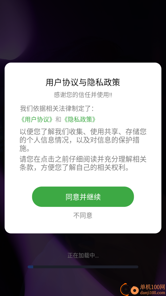 加密隐私播放器最新版