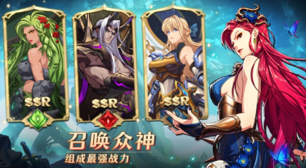 神域Mythic Heroes手游国际服v1.42.0 2