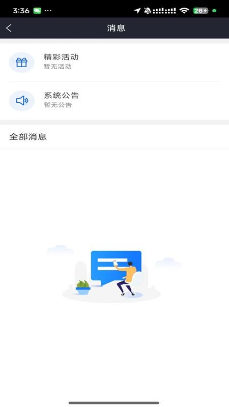 桔易司机端官网版v1.0.9(1)