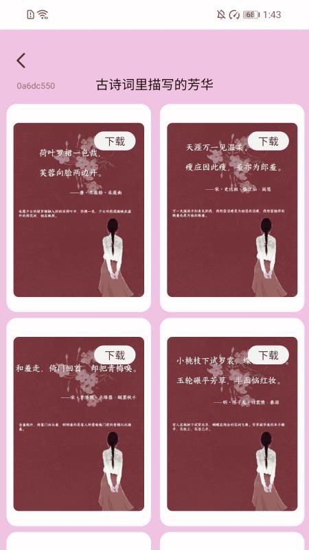 万步芳华官方版v2.0.1(2)