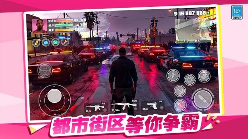 热血都市争霸游戏v1.0.1 5