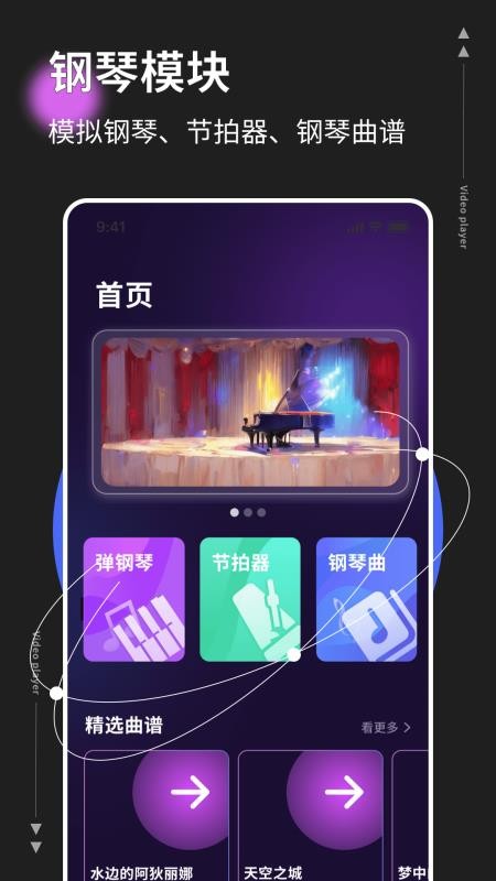 音基考级最新版v1.0.4(1)
