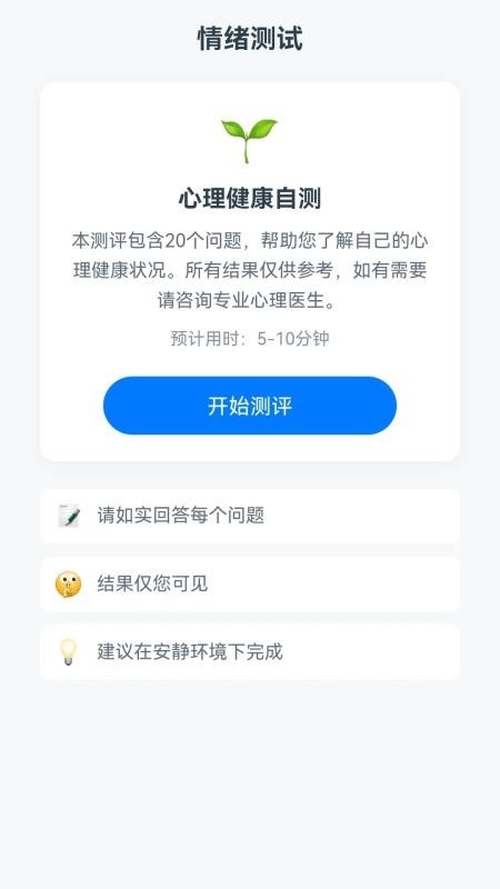解个螺丝官网版v1.0.2.020258281124(2)