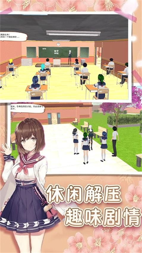 樱花学园闯关游戏v1.12 3