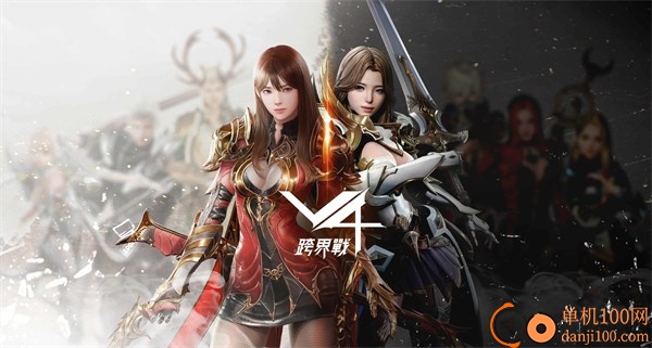V4跨界战手游国际服