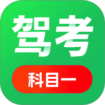 科目一驾考通免费版 v1.0.1