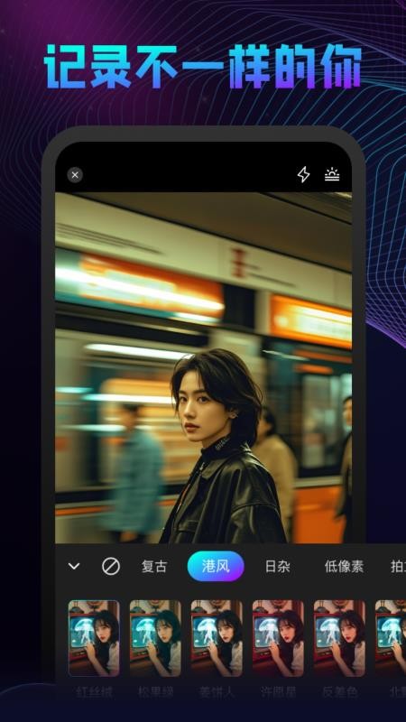AI相机秀秀免费版v1.0.3 3