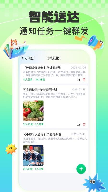 益生园丁手机版v1.0.4(1)