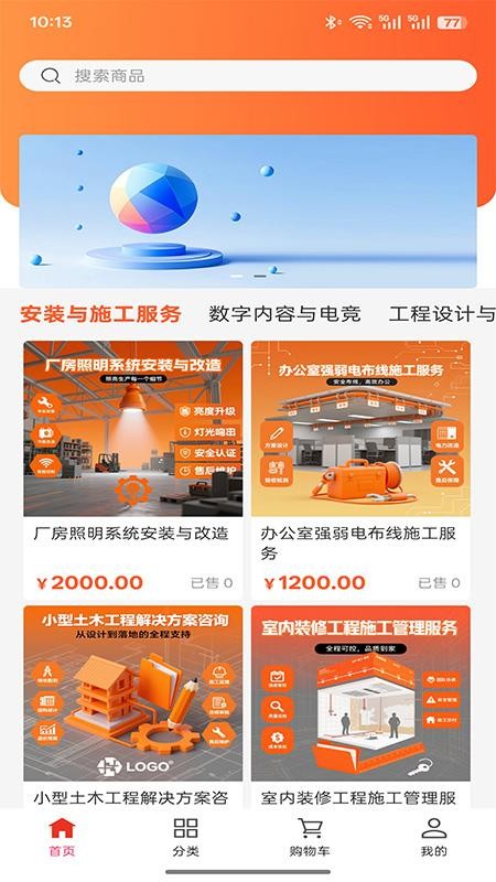 北仪智汇app官网版v1.0.0(5)