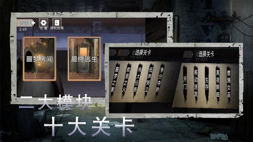 恐怖密室冒险游戏v1.1 1
