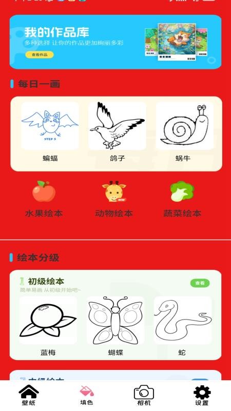全能工具盒子免费版v1.1(2)