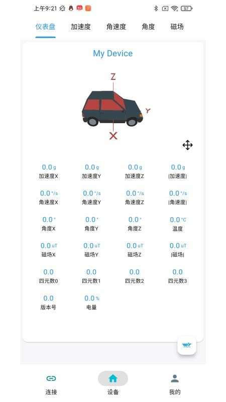 维特智能最新版本v5.1.3(3)