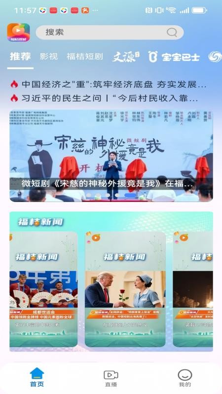 福桔视频最新版v1.0.1(5)