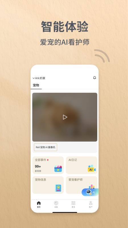 Reli Up官方版v3.8.2(5)