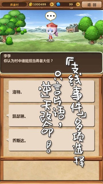 魔王村长和杂货店游戏v1.081 2
