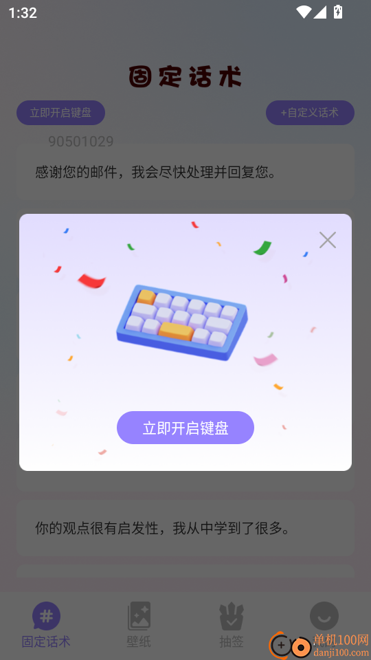 手信输入法最新版