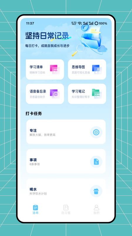 云校阅卷手机版APPv1.0.0(4)