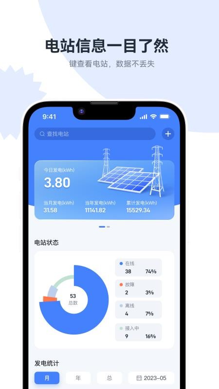 Hatch Solar官网版v1.3.4(3)