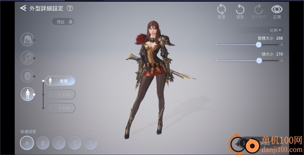 V4跨界战手游国际服