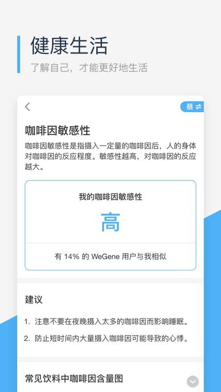 微基因appv2.4.2(2)