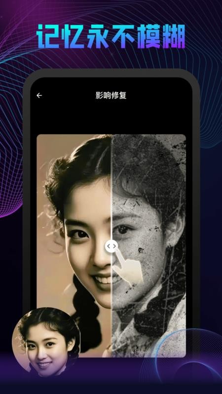 AI相机秀秀免费版