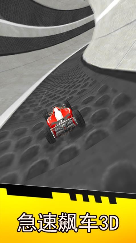 急速飙车3D游戏v1.0.3 4