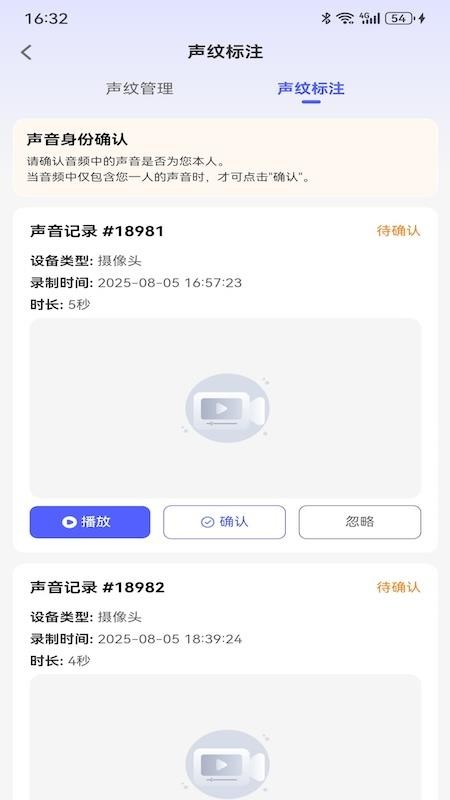 挚护易手机版v1.0.0(2)