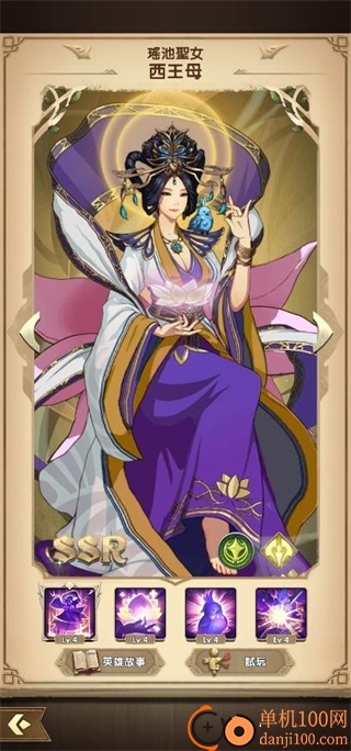神域Mythic Heroes手游国际服