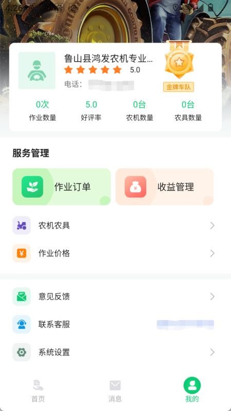 豫资农服官方版v2.2.0(2)