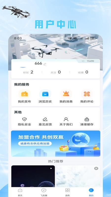 懂飞帝appv25.9.3(3)