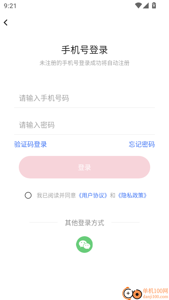 购智汇手机版
