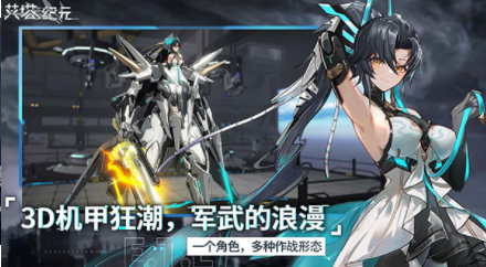 艾塔纪元游戏国际服v3.1.9 3