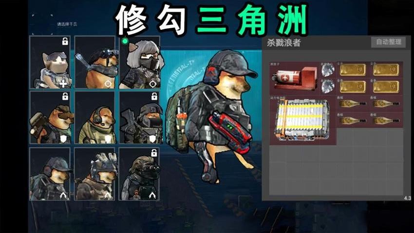 三角洲2游戏v1.0 2