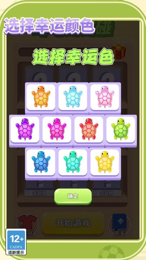 拆包大作战游戏v1.0.0 2