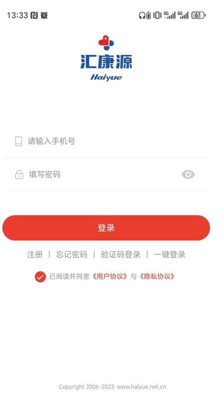 汇康源手机版v3.3.2(3)