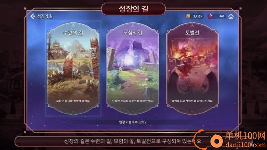 魔灵召唤：克罗尼柯战记